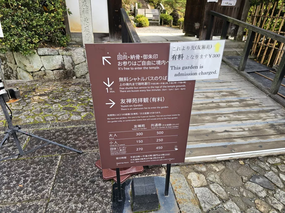 Templo de Chion-in, Jardins