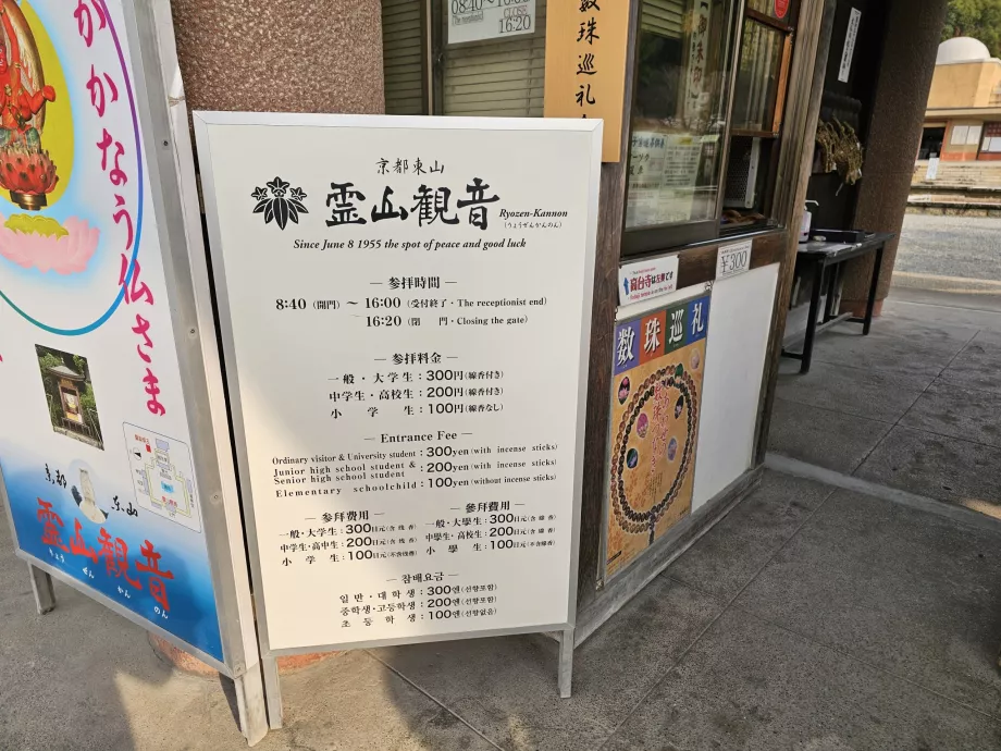 Templo de Ryozen Kannon, taxa de entrada