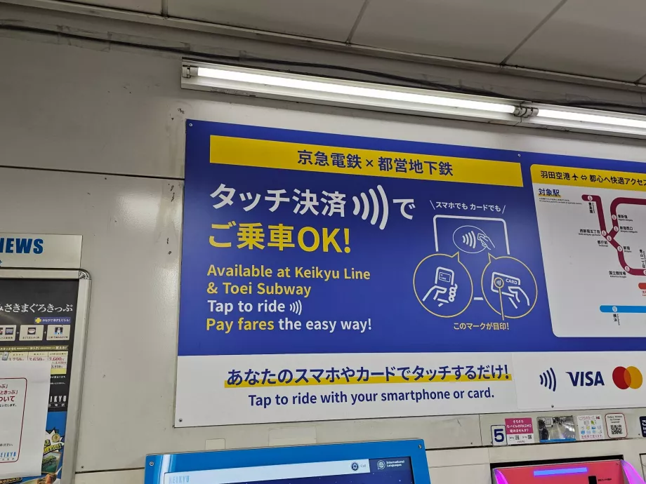 Pagamento com cartão sem contacto - Linha Keikyu