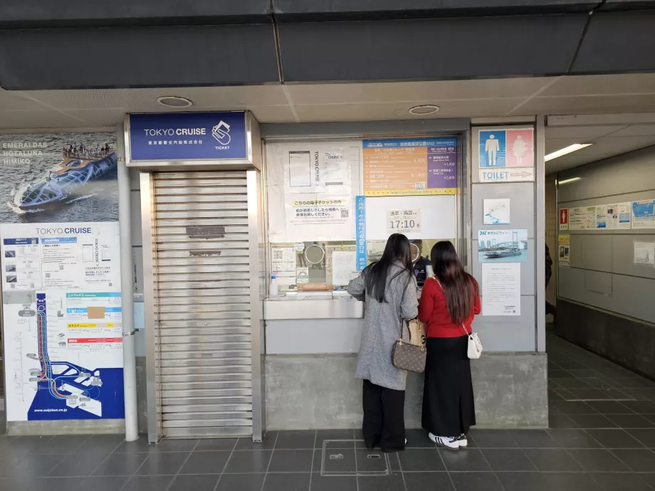 Bilheteira do Cruzeiro de Tóquio