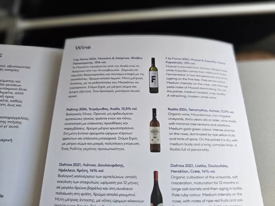 Lista de vinhos