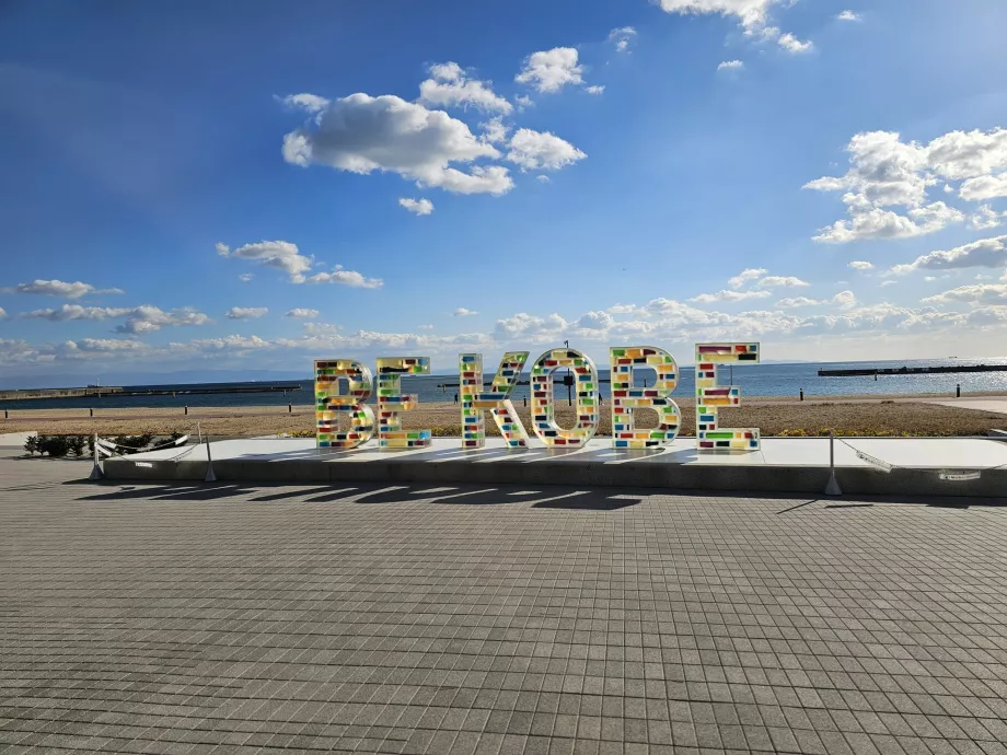 Placa de sinalização turística na praia de Suma