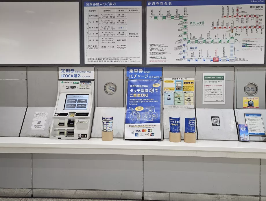 Máquinas de venda automática de bilhetes no metro