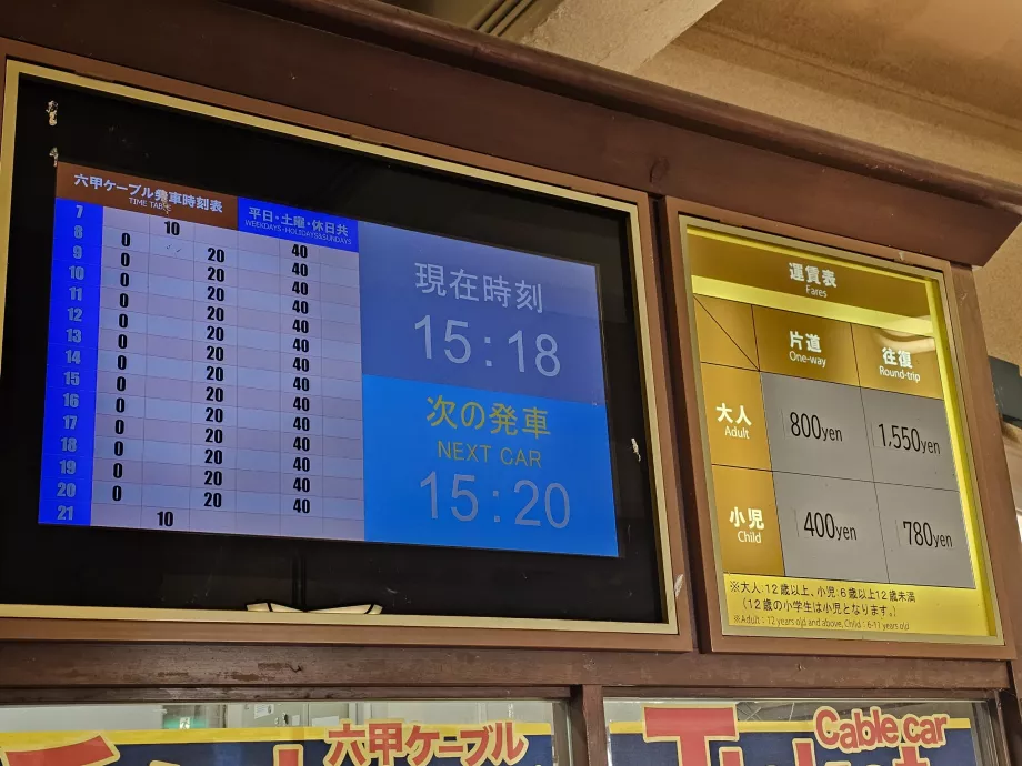 Horário e lista de preços do teleférico de Rokko